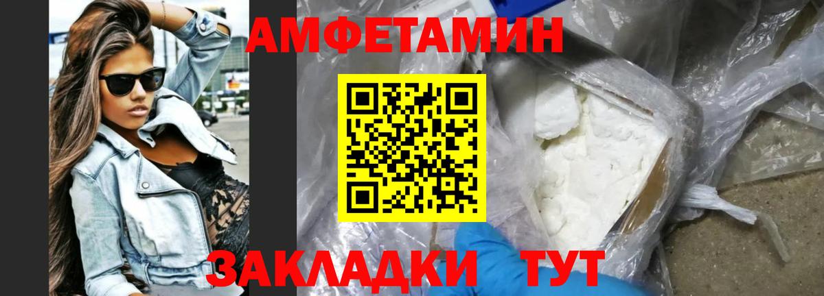 Амфетамин  Amphetamine VHQ  darknet наркотические препараты  Шали  Вход с VPN 