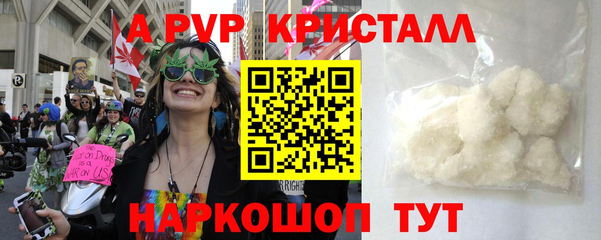 Alpha-PVP СК КРИС Шали