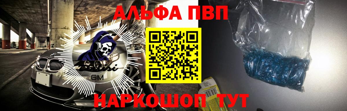 Шали  А ПВП СК  APVP СК КРИС  Alpha-PVP СК  Вход с VPN 