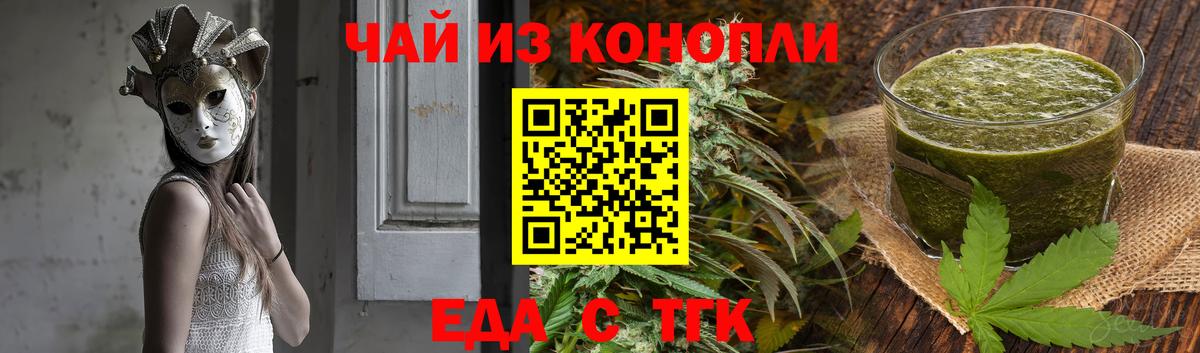 Шали  Canna-Cookies конопля  Вход с VPN 