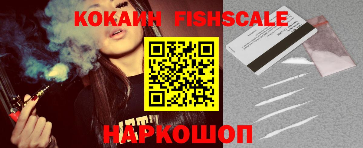 Cocaine Эквадор  Вход с VPN  Кокаин  Шали 