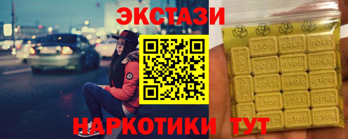 Ecstasy 280мг  Ecstasy  Вход с VPN  Шали  Экстази 250 мг 