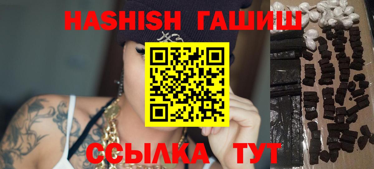 ГАШ 40% ТГК  ГАШ Cannabis  Шали  Вход с VPN 