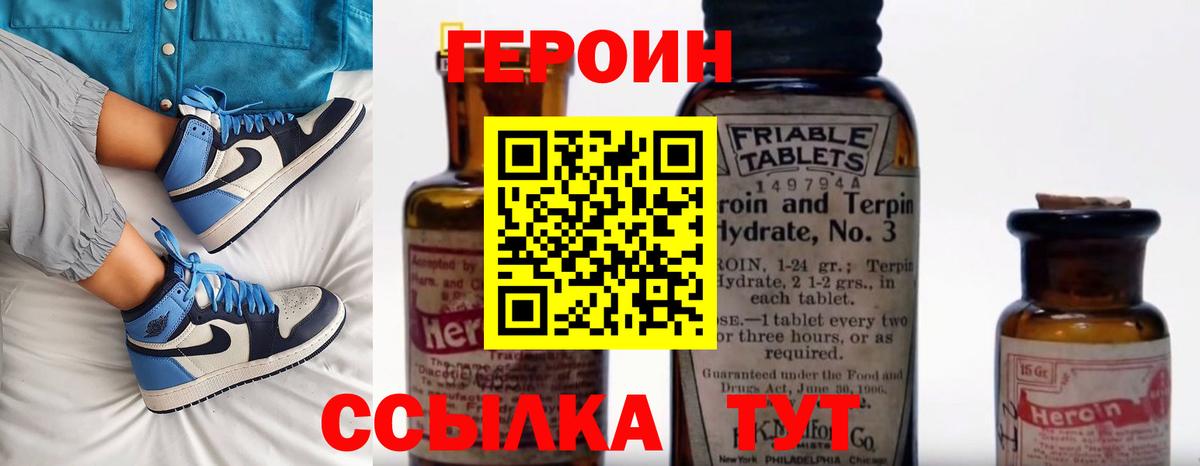 ГЕРОИН афганец  Вход с VPN  Шали 