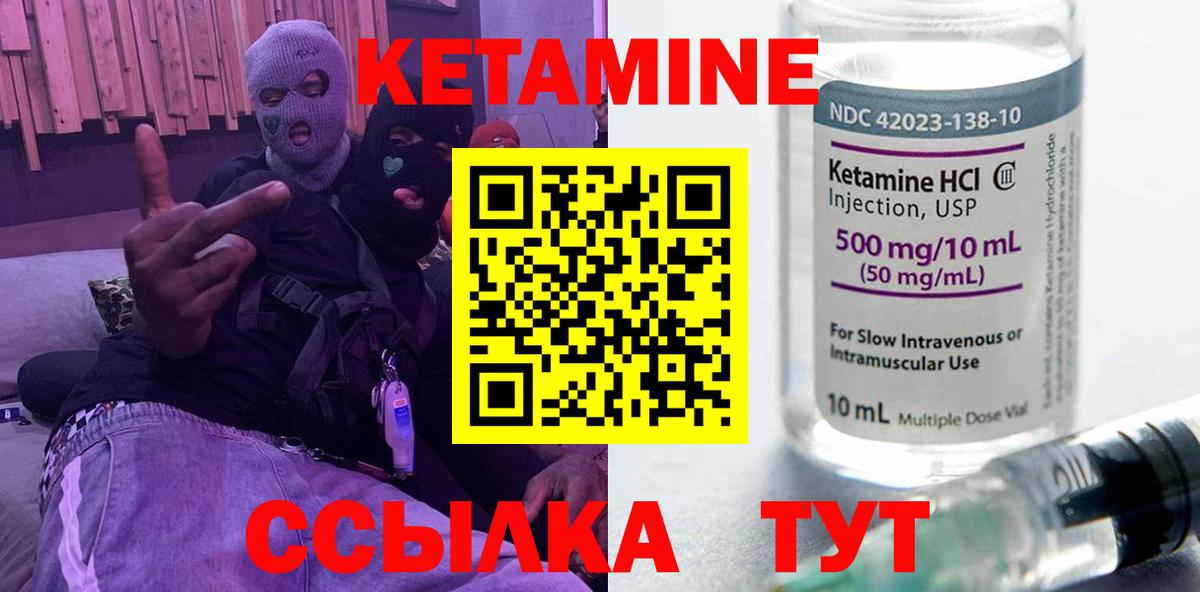 Кетамин VHQ  Вход с VPN  Шали 