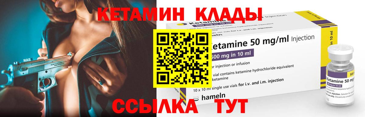 КЕТАМИН VHQ Шали