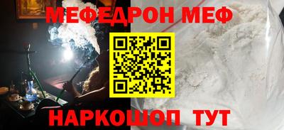 мефедрон Новокубанск
