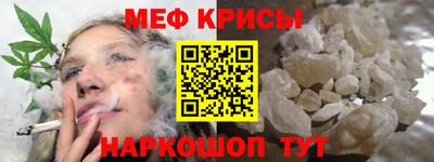 мефедрон Новокубанск