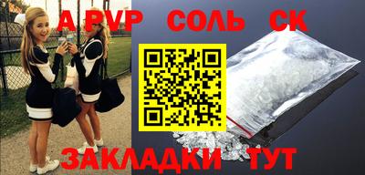 мефедрон Новокубанск