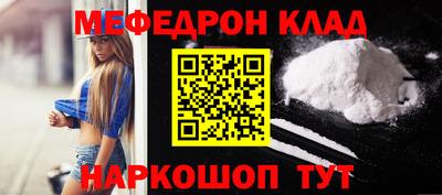 мефедрон Новокубанск