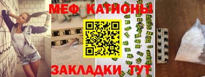 мефедрон Новокубанск