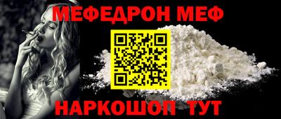 мефедрон Новокубанск