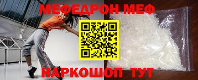 мефедрон Новокубанск