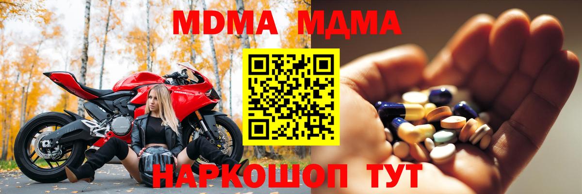 МДМА кристаллы Шали