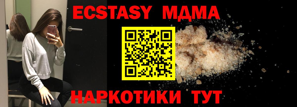 Шали  MDMA crystal  Вход с VPN 