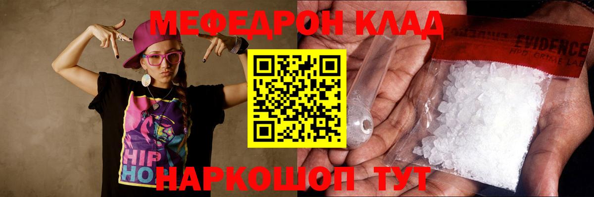 Шали  МЯУ-МЯУ  МЕФ  Вход с VPN  МЯУ-МЯУ VHQ 