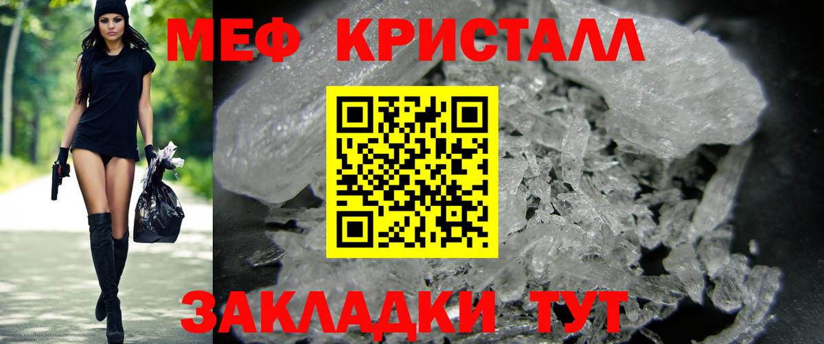 Мефедрон Шали
