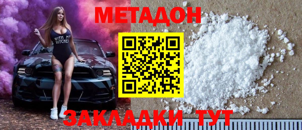 Шали  Метадон мёд  Вход с VPN  Метадон VHQ 