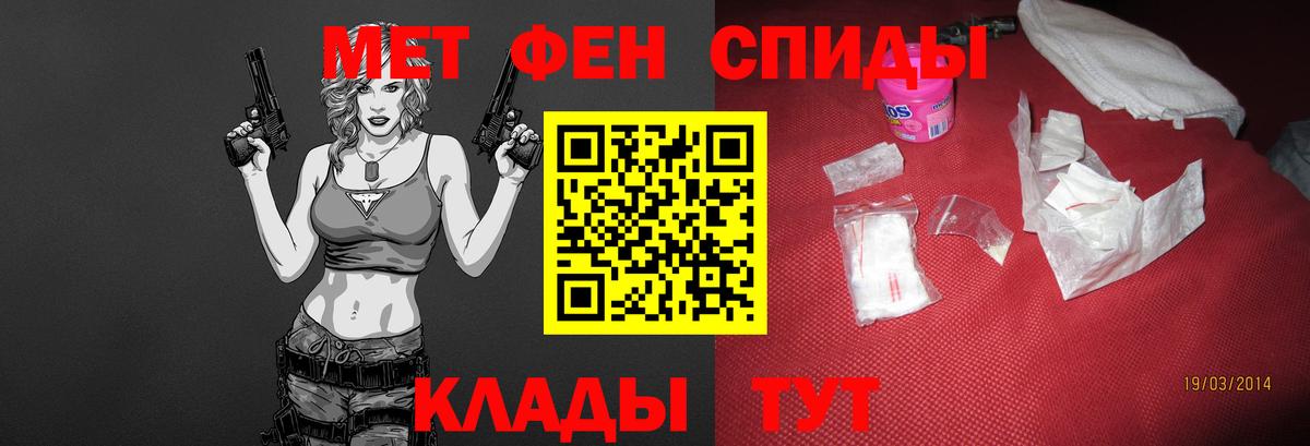 Метамфетамин винт Шали
