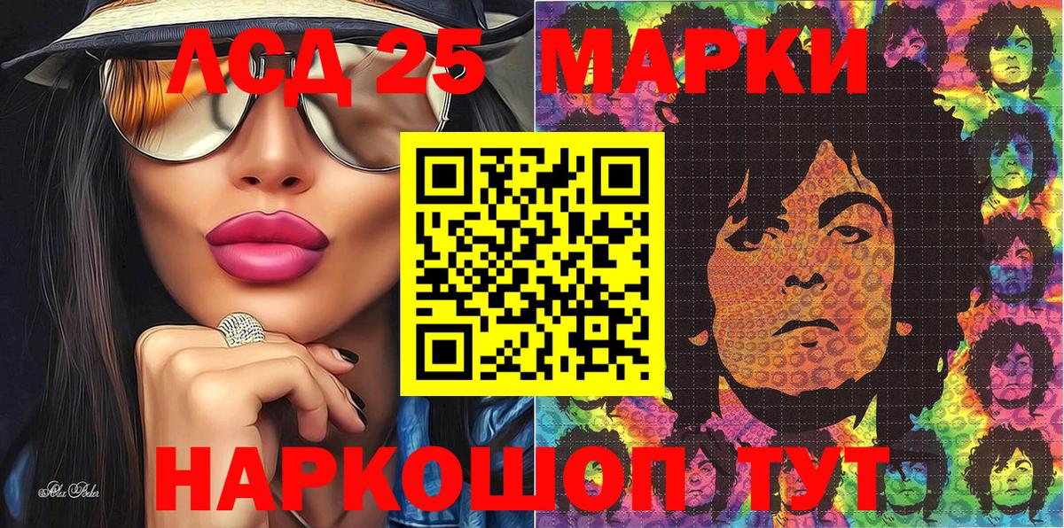 Марки NBOMe 1500мкг Шали