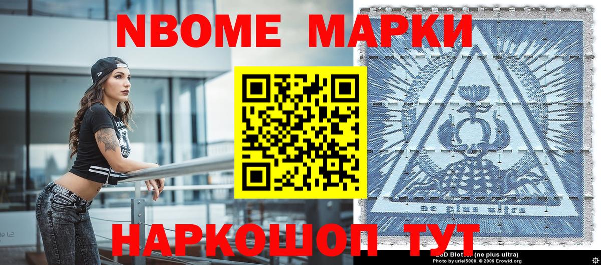 Марки 25I-NBOMe  Вход с VPN  Наркотические марки 1,5мг  Шали  Наркотические марки 1,5мг 