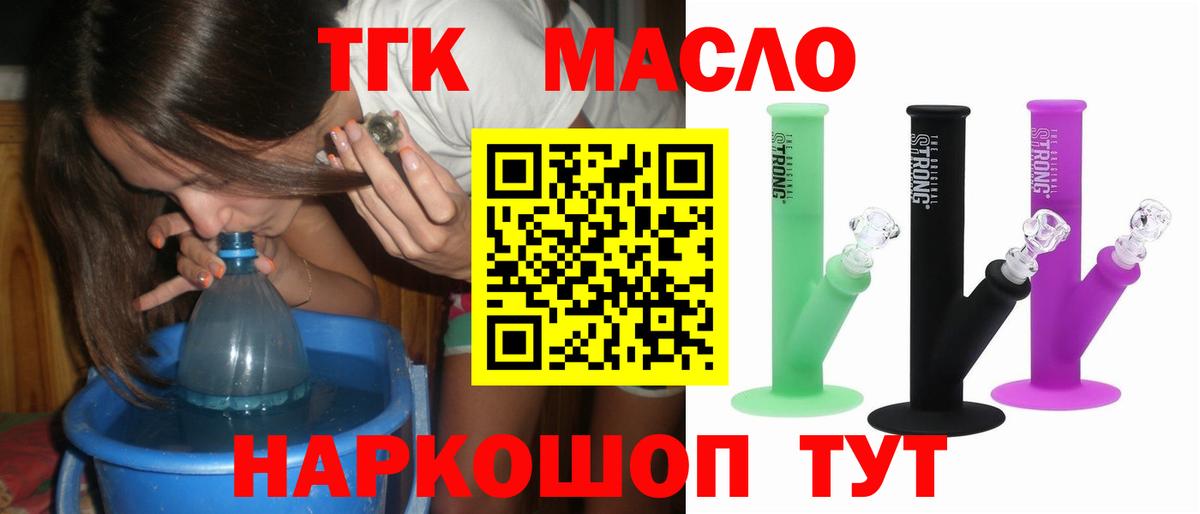 ТГК вейп Шали