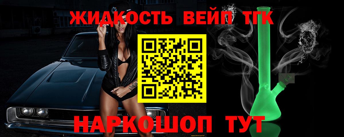 ТГК THC oil  Вход с VPN  купить наркотики сайты  Шали 
